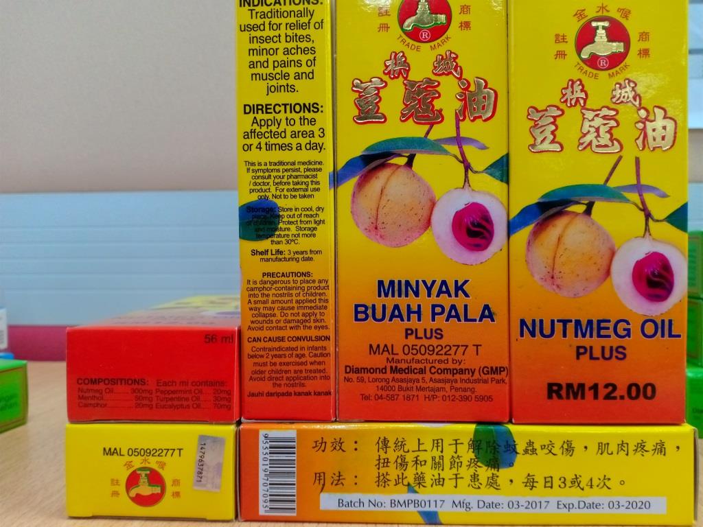 MINYAK-BUAH-PALA-PLUS